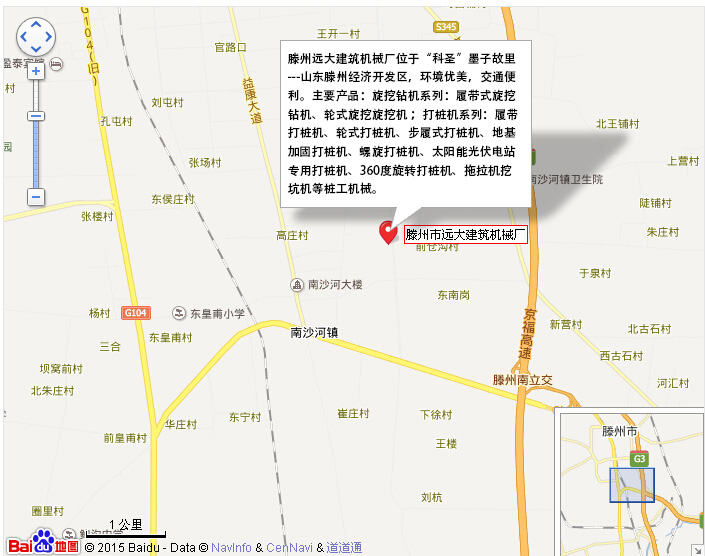 滕州市草莓视频app下载ios建筑机械位置